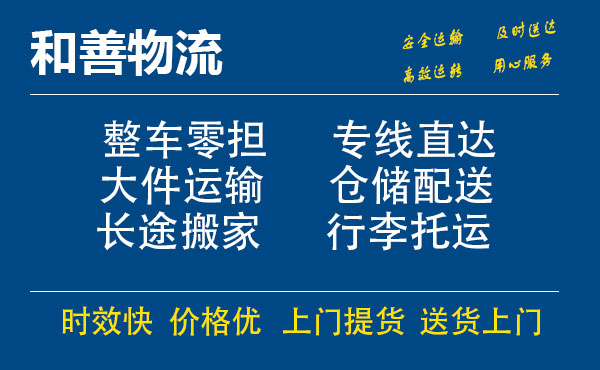 苏州工业园区到长丰镇物流专线,苏州工业园区到长丰镇物流专线,苏州工业园区到长丰镇物流公司,苏州工业园区到长丰镇运输专线